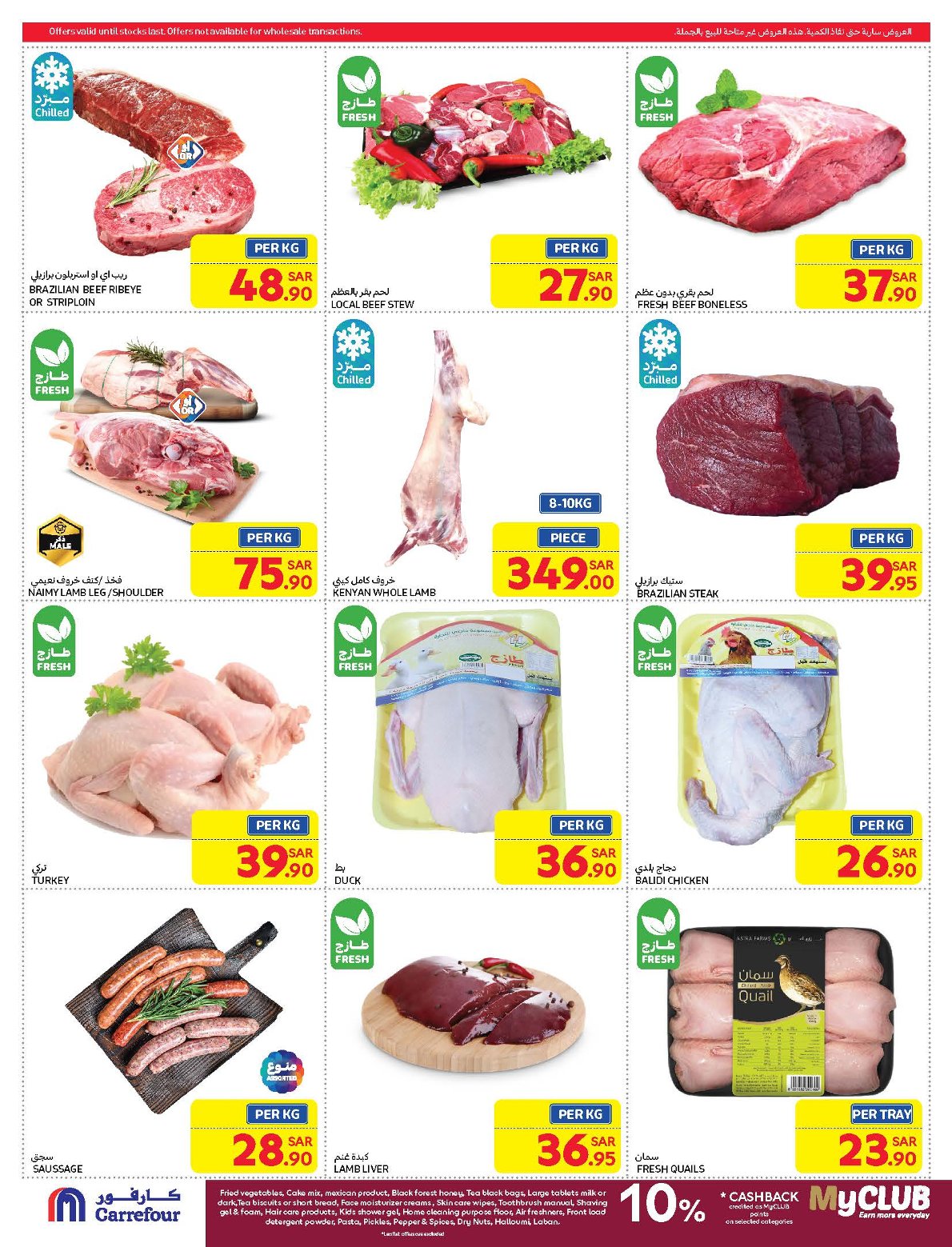 carrefour-saudi offers from 19feb to 25feb 2025 عروض كارفور السعودية من 19 فبراير حتى 25 فبراير 2025 صفحة رقم 6